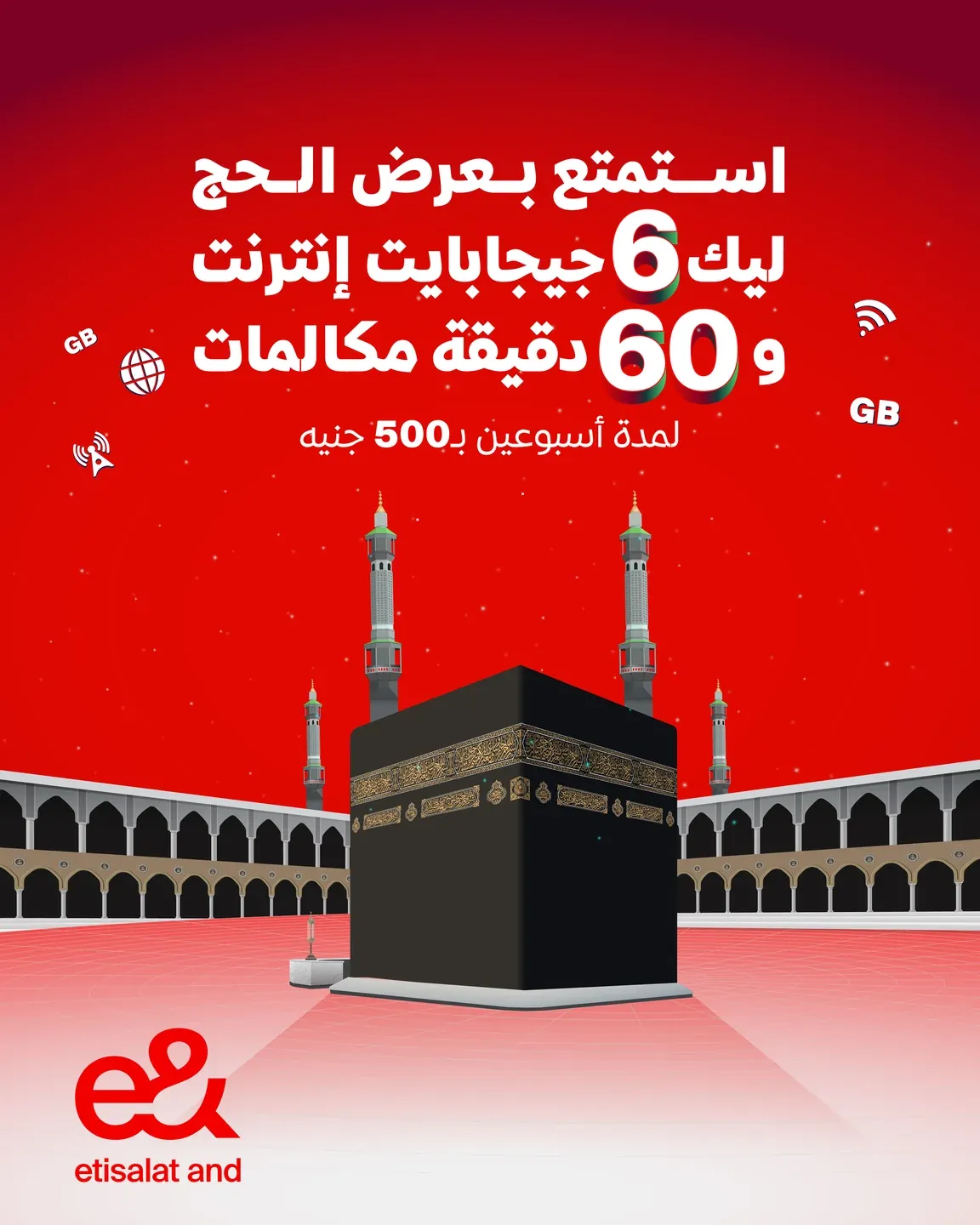 Etisalat Hajj offer artwork with the Kaaba, white Arabic text and a red background