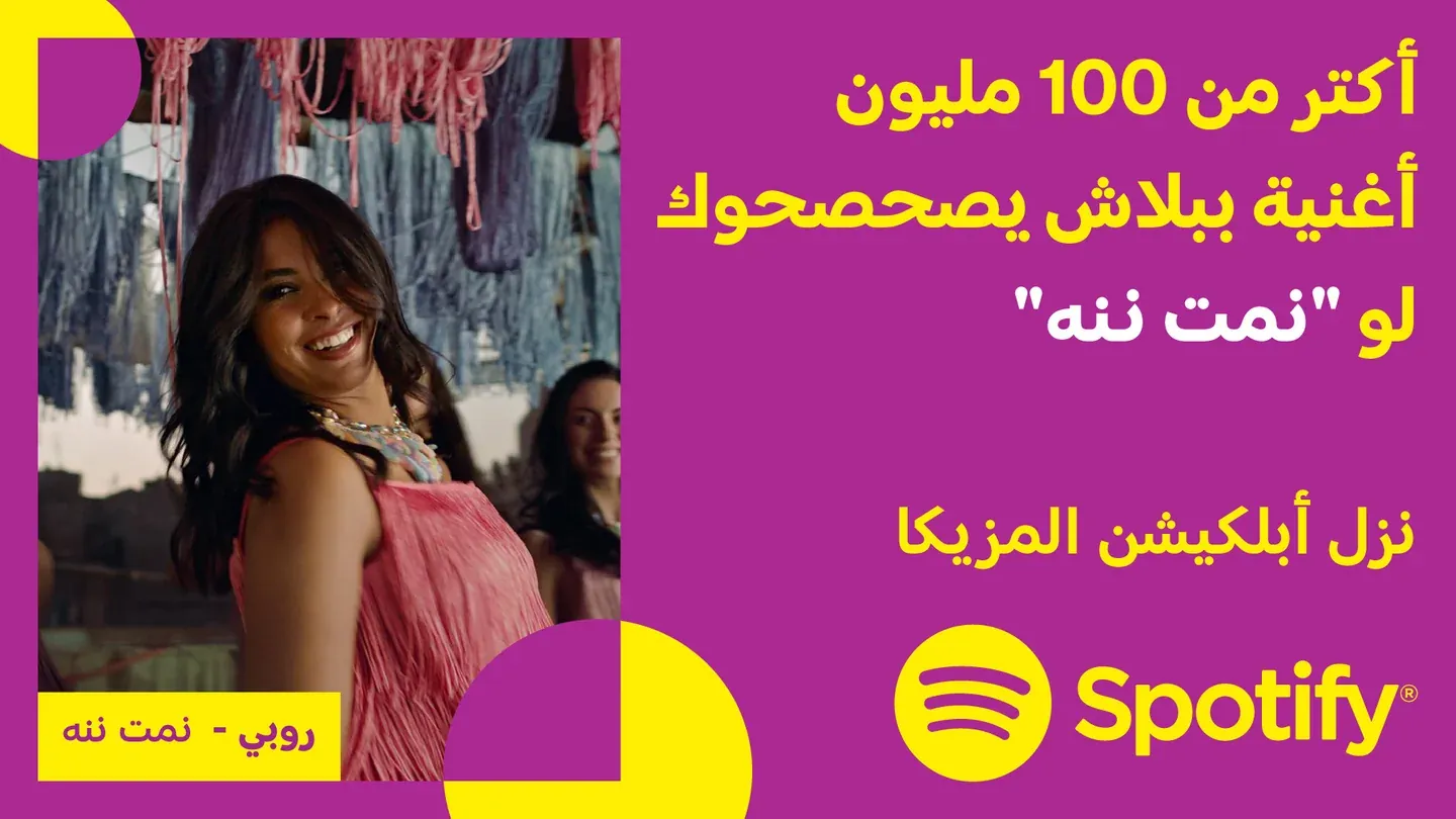 Spotify campaign on purple and yellow with a woman in a pink dress