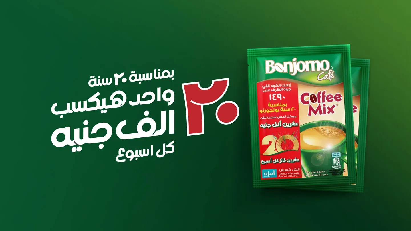 Bonjourno anniversary artwork with coffee packaging and Arabic lettering on green