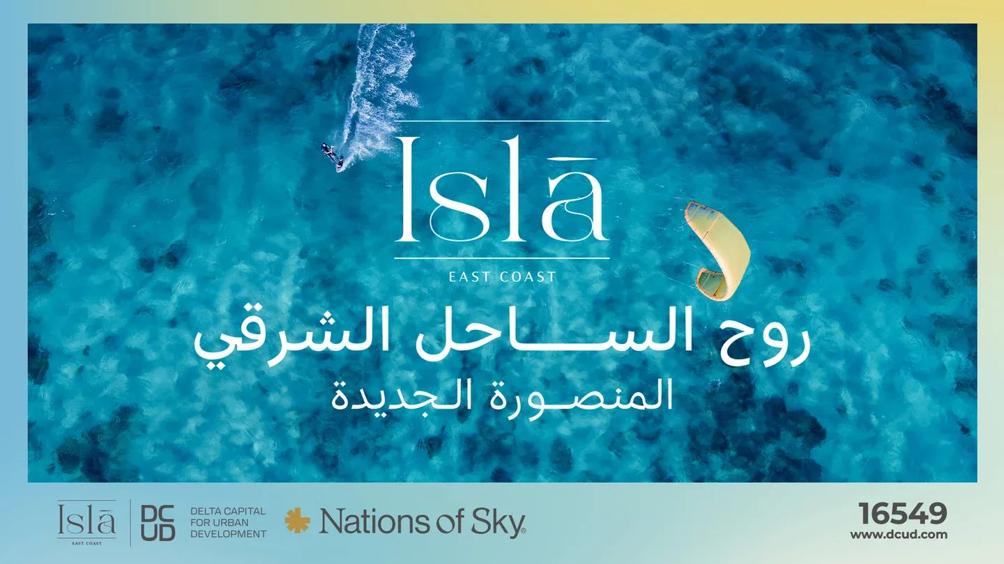Isla East Coast artwork with turquoise water, a small boat and white Arabic lettering