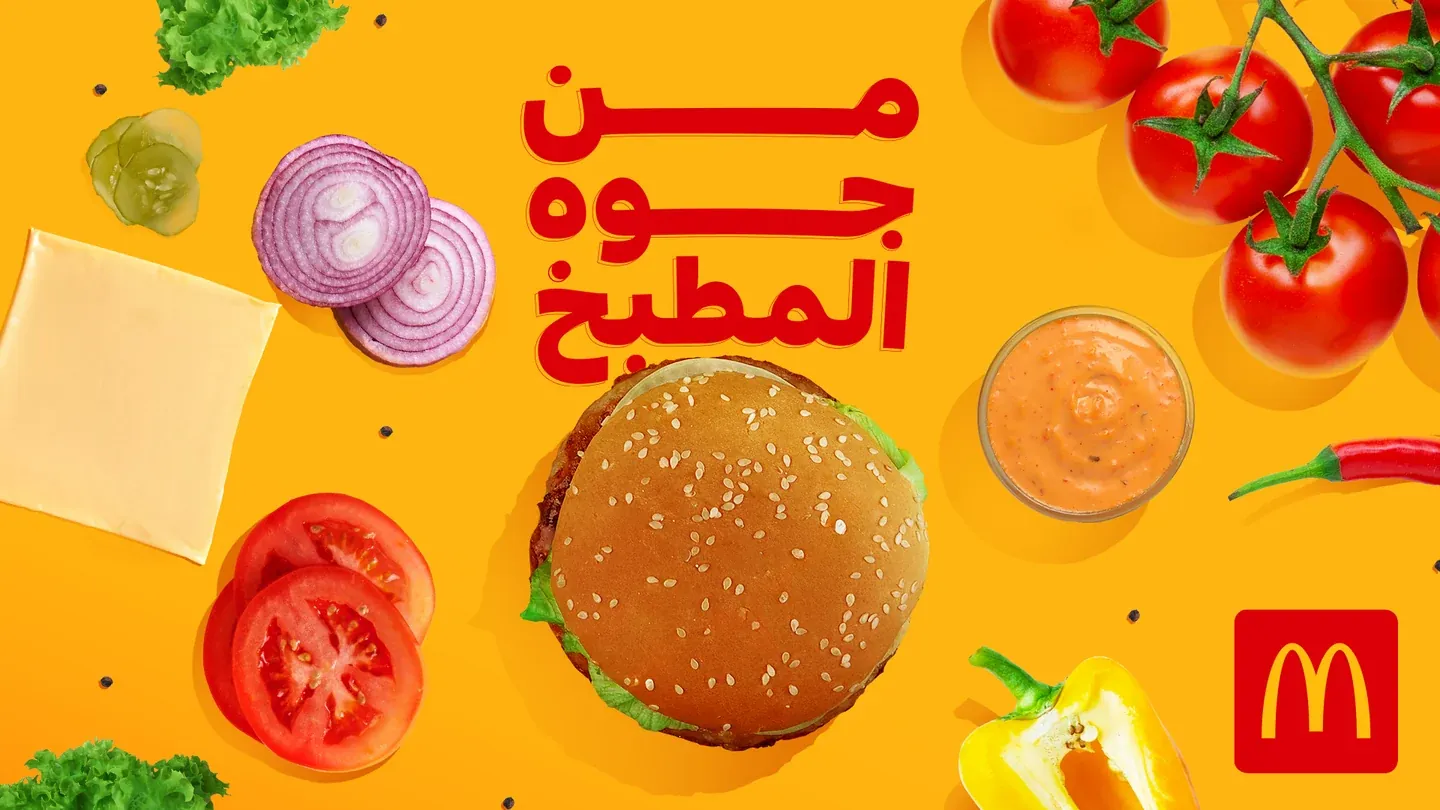 McDonald’s burger and vegetables on yellow