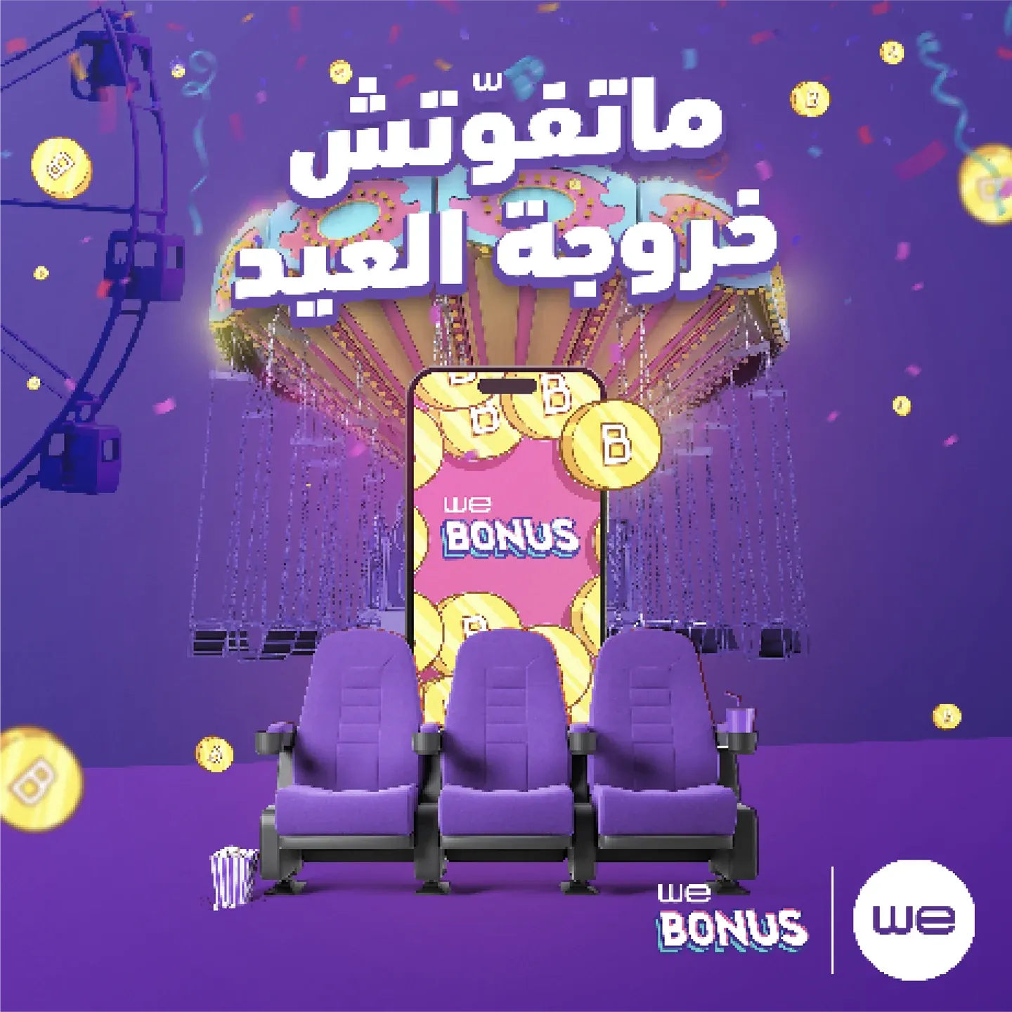 WE Bonus Eid artwork with a phone, cinema seats, shopping bags and gold coins on purple